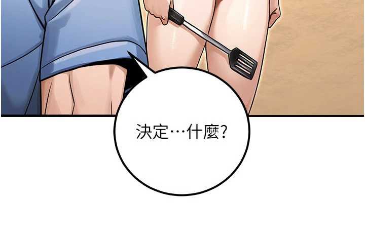 《公務員的桃色副業》漫画 最終話-小孩子才做選擇