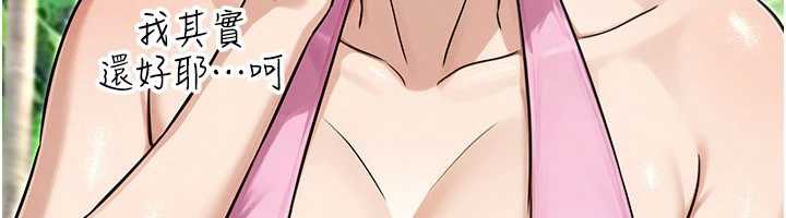 《公務員的桃色副業》漫画 最終話-小孩子才做選擇