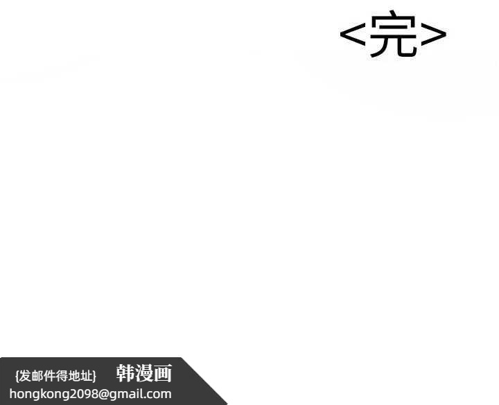 《公務員的桃色副業》漫画 最終話-小孩子才做選擇