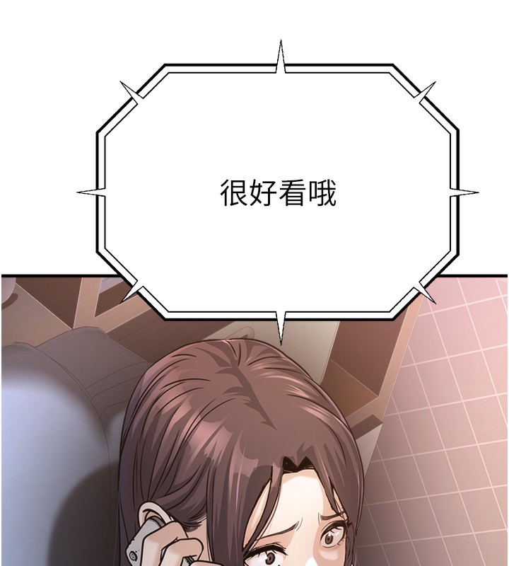 《公務員的桃色副業》漫画 第4話-忍不住在台上高潮