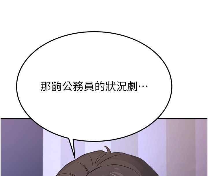 《公務員的桃色副業》漫画 第4話-忍不住在台上高潮
