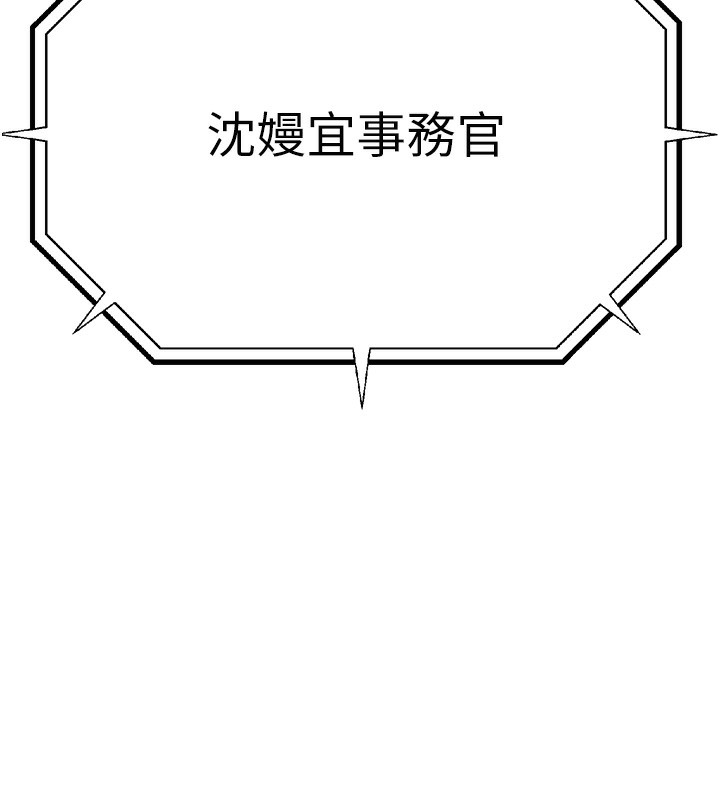 《公務員的桃色副業》漫画 第4話-忍不住在台上高潮