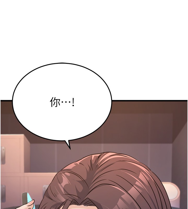 《公務員的桃色副業》漫画 第4話-忍不住在台上高潮