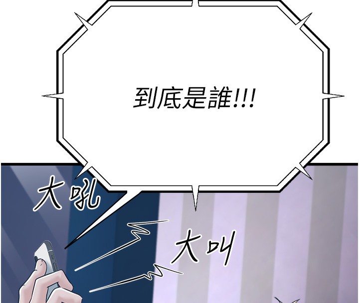 《公務員的桃色副業》漫画 第4話-忍不住在台上高潮