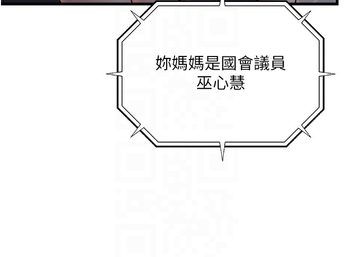 《公務員的桃色副業》漫画 第4話-忍不住在台上高潮