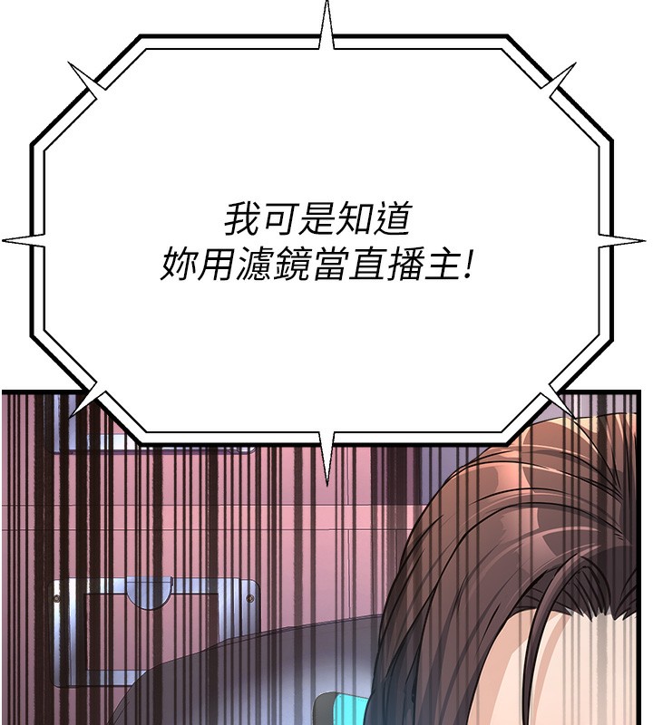 《公務員的桃色副業》漫画 第4話-忍不住在台上高潮