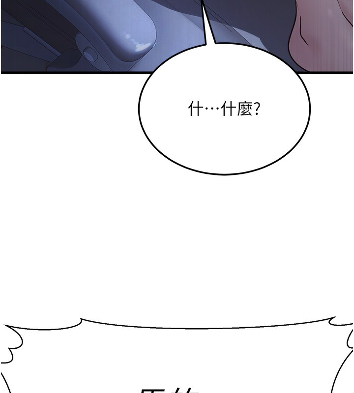 《公務員的桃色副業》漫画 第4話-忍不住在台上高潮