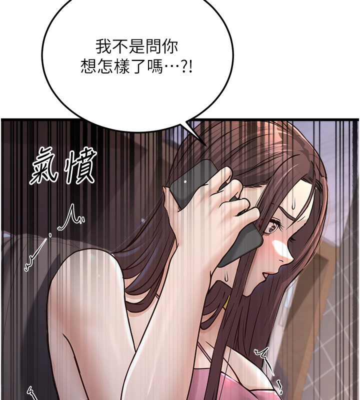 《公務員的桃色副業》漫画 第4話-忍不住在台上高潮
