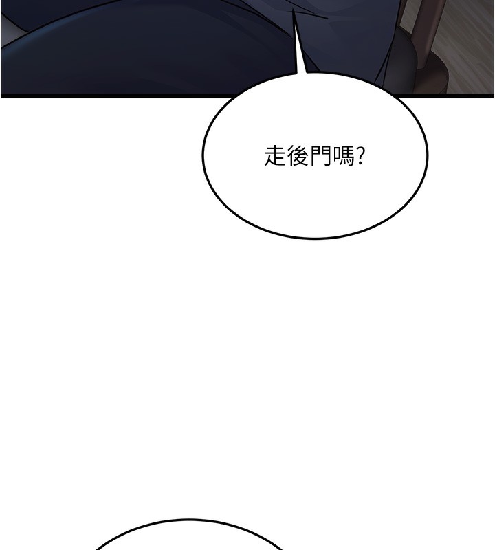 《公務員的桃色副業》漫画 第4話-忍不住在台上高潮