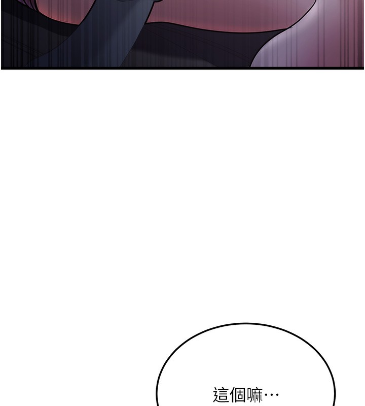 《公務員的桃色副業》漫画 第4話-忍不住在台上高潮