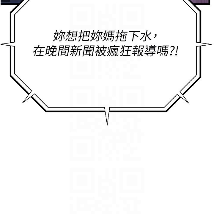 《公務員的桃色副業》漫画 第4話-忍不住在台上高潮