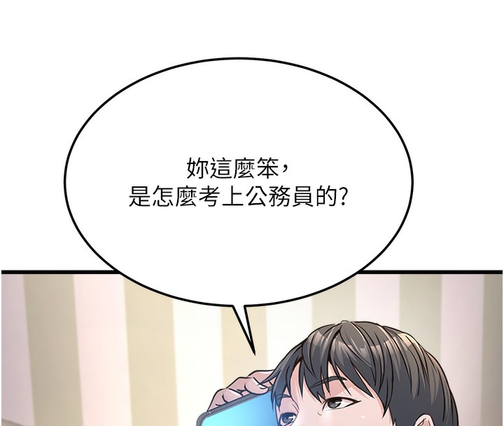 《公務員的桃色副業》漫画 第4話-忍不住在台上高潮