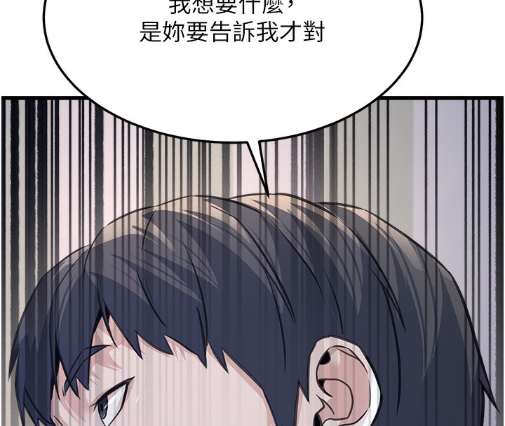 《公務員的桃色副業》漫画 第4話-忍不住在台上高潮