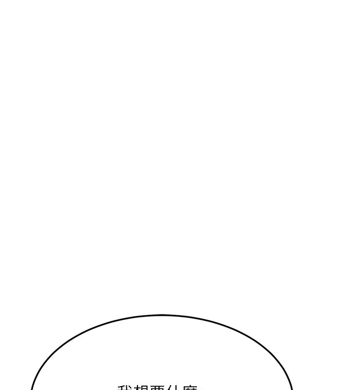 《公務員的桃色副業》漫画 第4話-忍不住在台上高潮