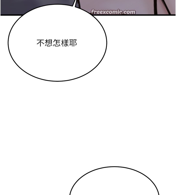 《公務員的桃色副業》漫画 第4話-忍不住在台上高潮