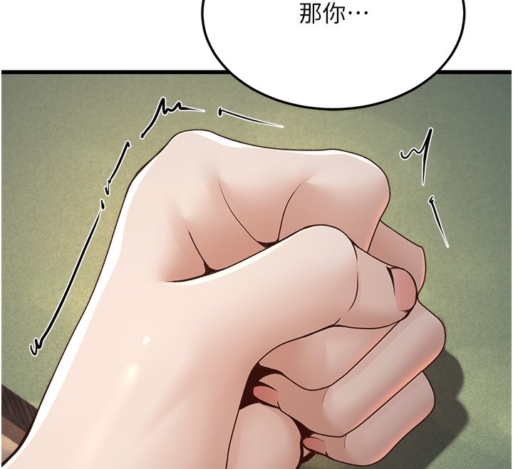 《公務員的桃色副業》漫画 第4話-忍不住在台上高潮