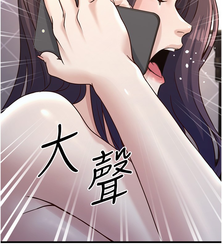 《公務員的桃色副業》漫画 第4話-忍不住在台上高潮