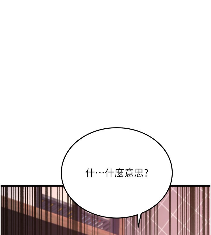 《公務員的桃色副業》漫画 第4話-忍不住在台上高潮