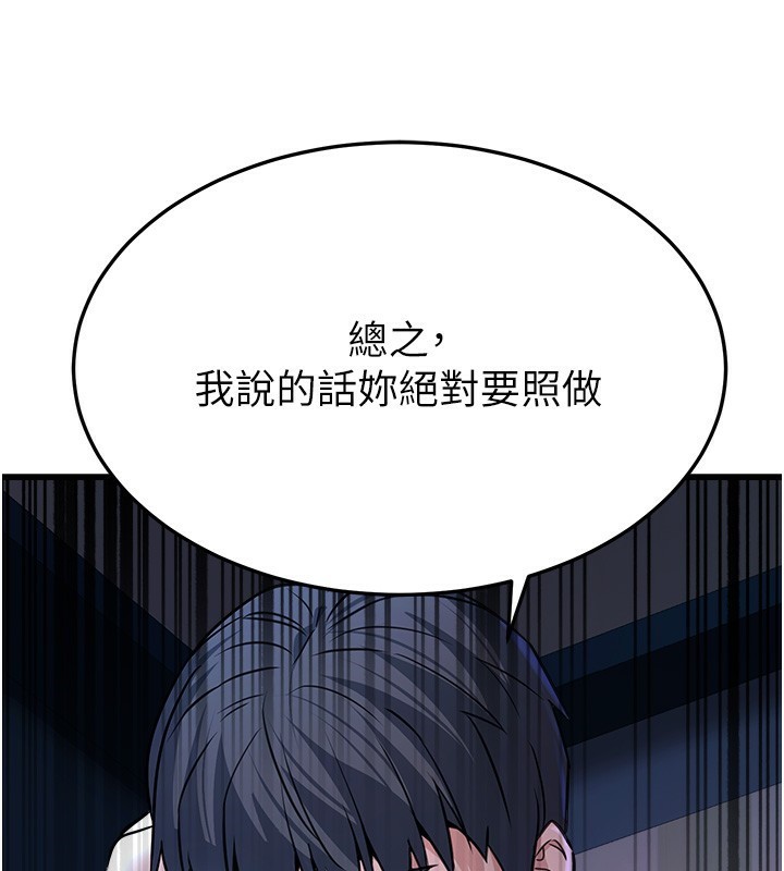 《公務員的桃色副業》漫画 第4話-忍不住在台上高潮