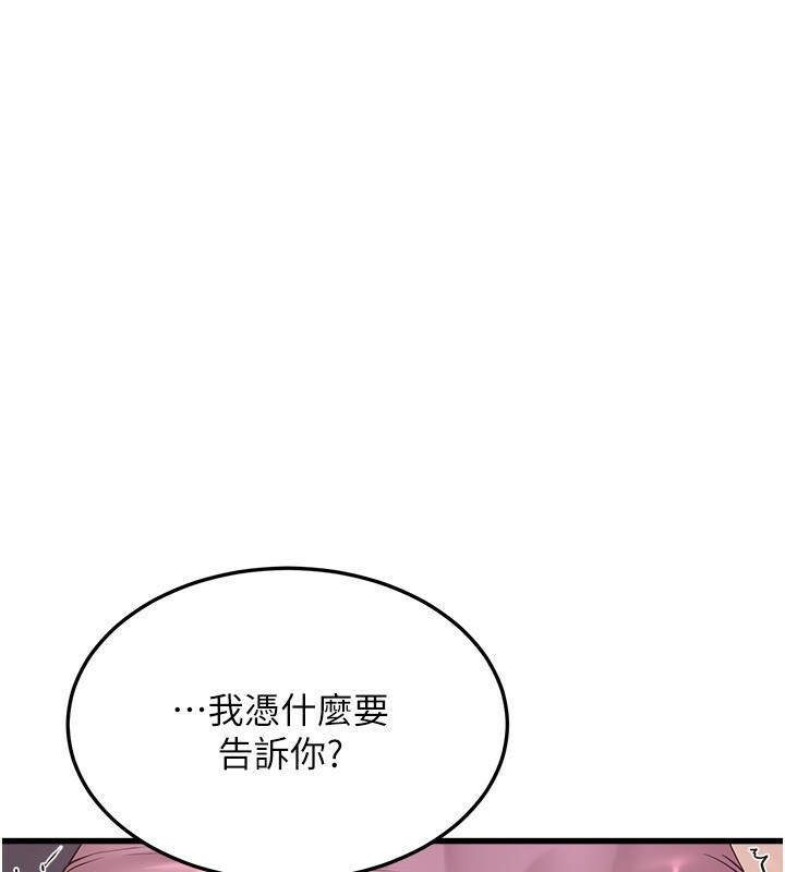 《公務員的桃色副業》漫画 第4話-忍不住在台上高潮