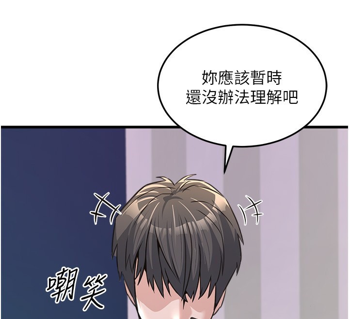 《公務員的桃色副業》漫画 第4話-忍不住在台上高潮