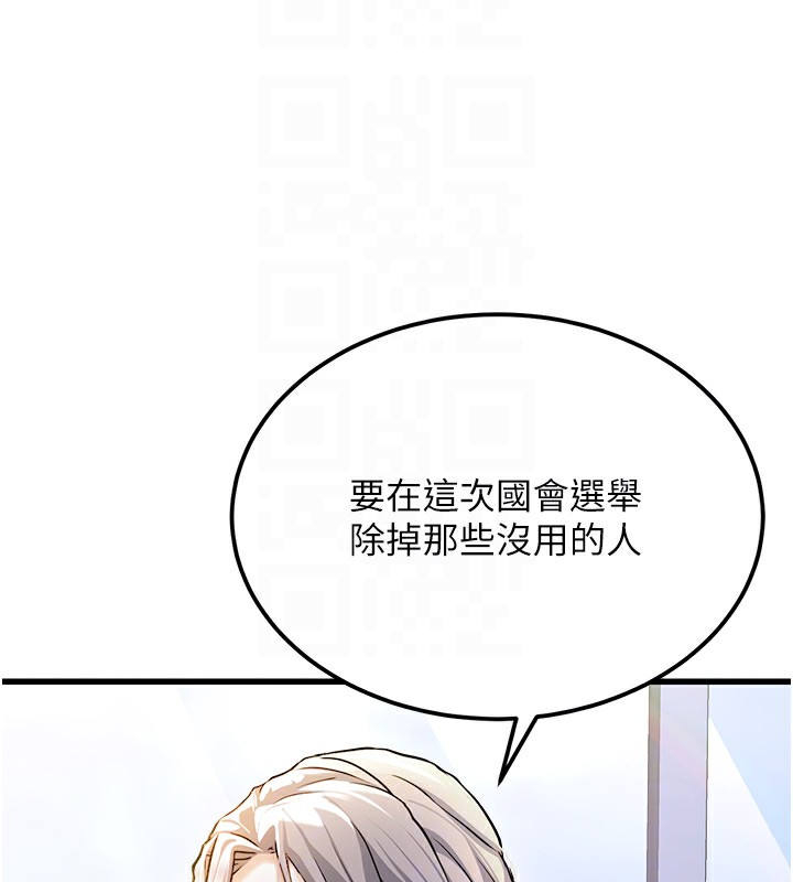 《公務員的桃色副業》漫画 第4話-忍不住在台上高潮