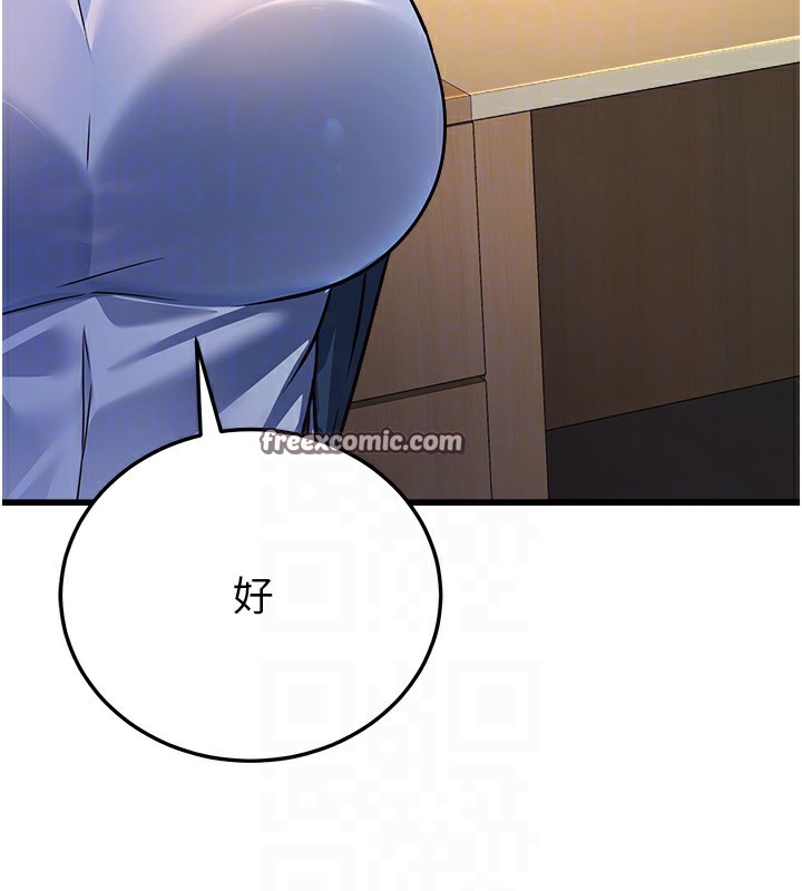 《公務員的桃色副業》漫画 第4話-忍不住在台上高潮