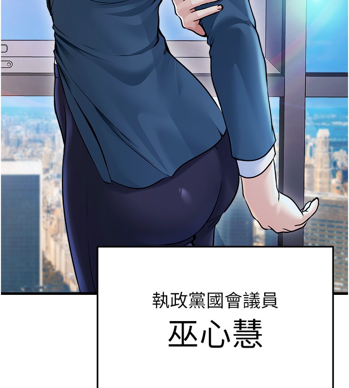 《公務員的桃色副業》漫画 第4話-忍不住在台上高潮