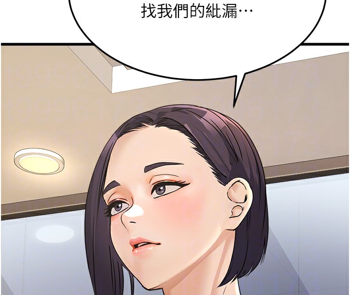 《公務員的桃色副業》漫画 第4話-忍不住在台上高潮