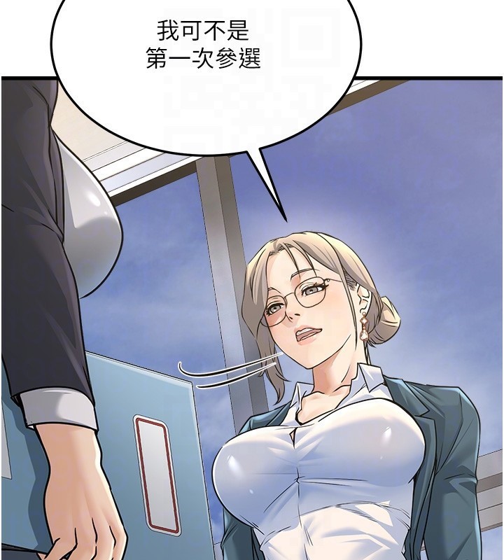 《公務員的桃色副業》漫画 第4話-忍不住在台上高潮