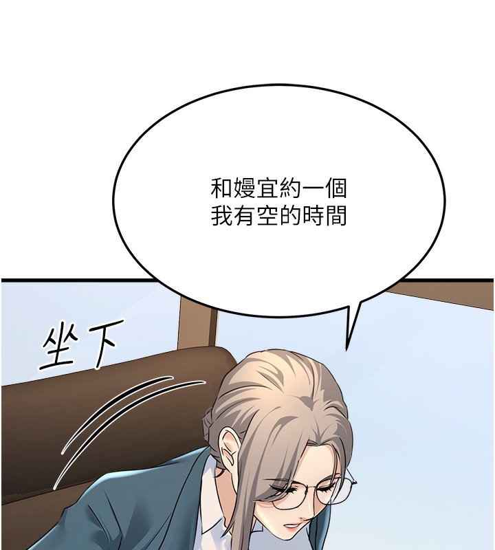 《公務員的桃色副業》漫画 第4話-忍不住在台上高潮
