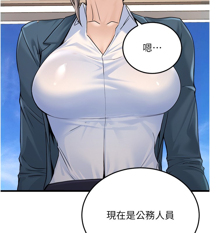 《公務員的桃色副業》漫画 第4話-忍不住在台上高潮