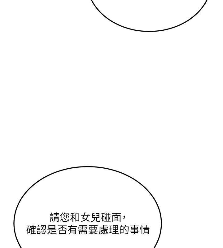 《公務員的桃色副業》漫画 第4話-忍不住在台上高潮