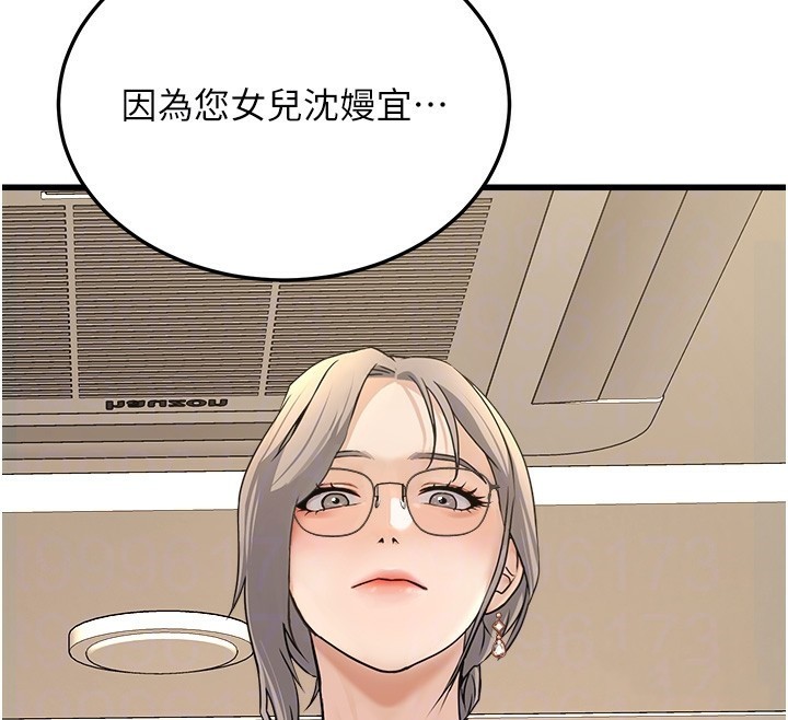 《公務員的桃色副業》漫画 第4話-忍不住在台上高潮