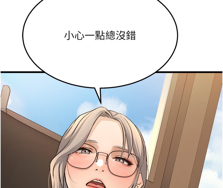 《公務員的桃色副業》漫画 第4話-忍不住在台上高潮