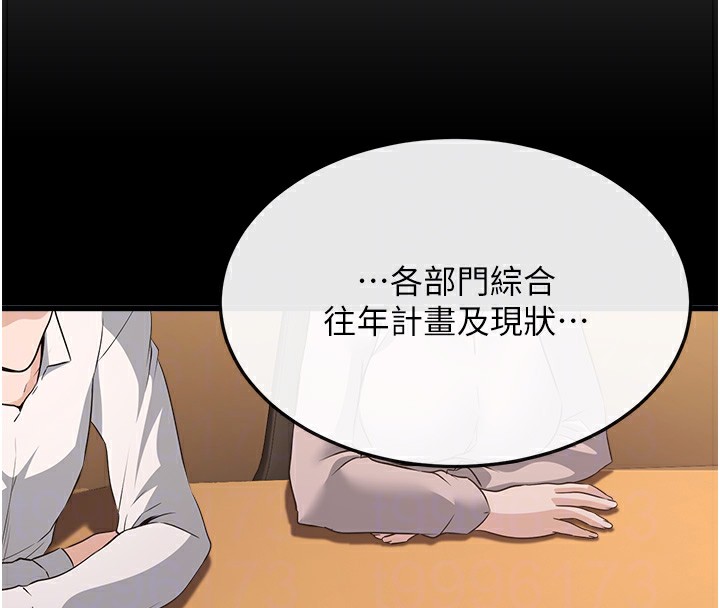 《公務員的桃色副業》漫画 第4話-忍不住在台上高潮