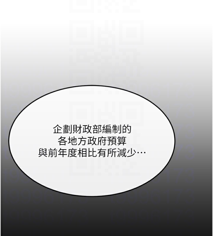 《公務員的桃色副業》漫画 第4話-忍不住在台上高潮