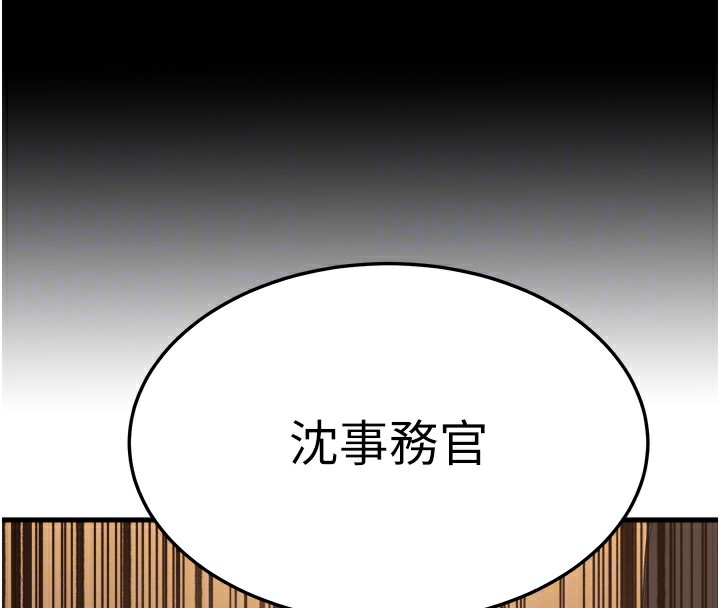 《公務員的桃色副業》漫画 第4話-忍不住在台上高潮