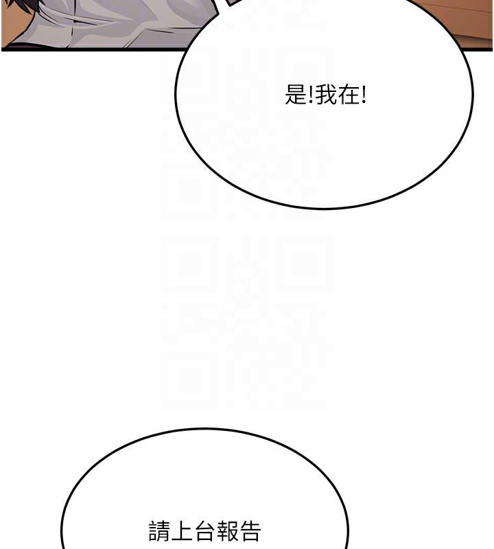 《公務員的桃色副業》漫画 第4話-忍不住在台上高潮