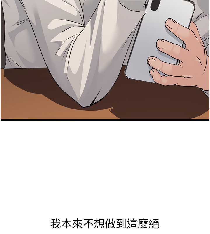《公務員的桃色副業》漫画 第4話-忍不住在台上高潮