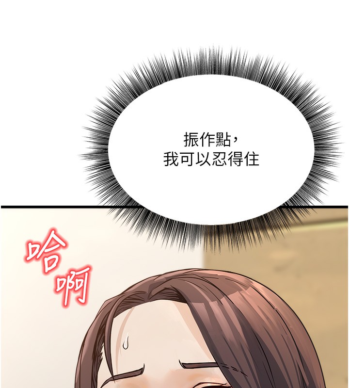 《公務員的桃色副業》漫画 第4話-忍不住在台上高潮