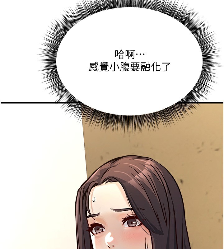 《公務員的桃色副業》漫画 第4話-忍不住在台上高潮