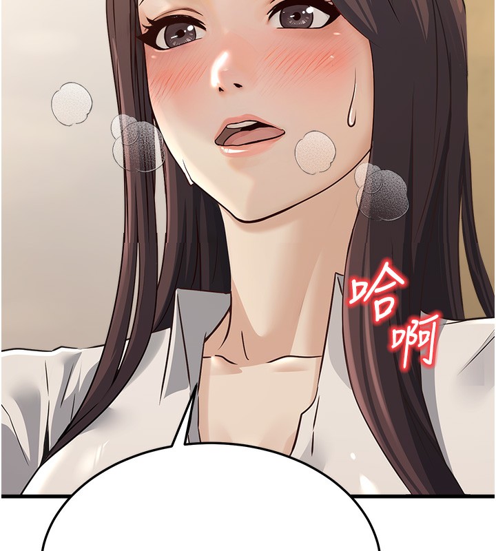 《公務員的桃色副業》漫画 第4話-忍不住在台上高潮