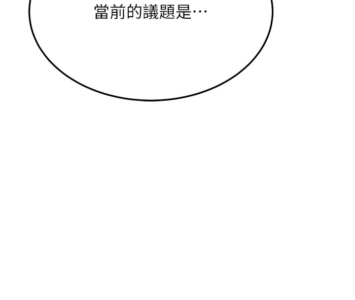 《公務員的桃色副業》漫画 第4話-忍不住在台上高潮