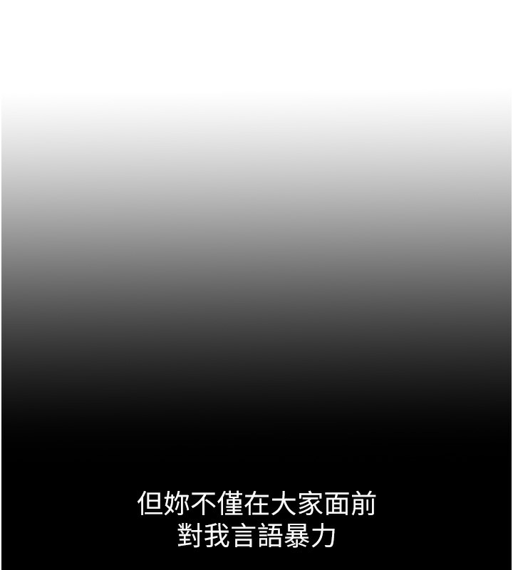 《公務員的桃色副業》漫画 第4話-忍不住在台上高潮
