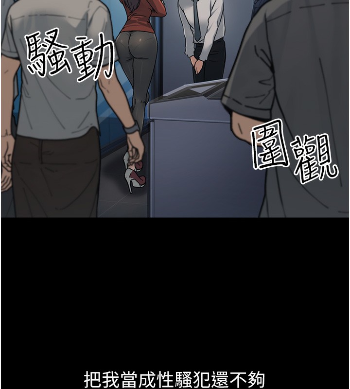 《公務員的桃色副業》漫画 第4話-忍不住在台上高潮