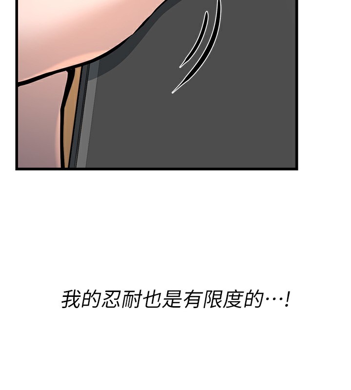 《公務員的桃色副業》漫画 第4話-忍不住在台上高潮