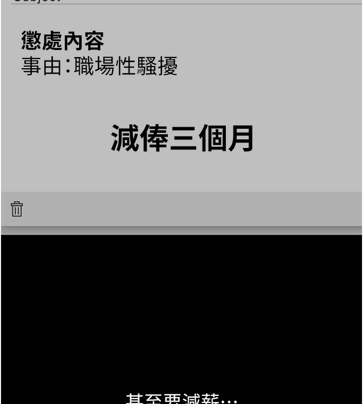 《公務員的桃色副業》漫画 第4話-忍不住在台上高潮