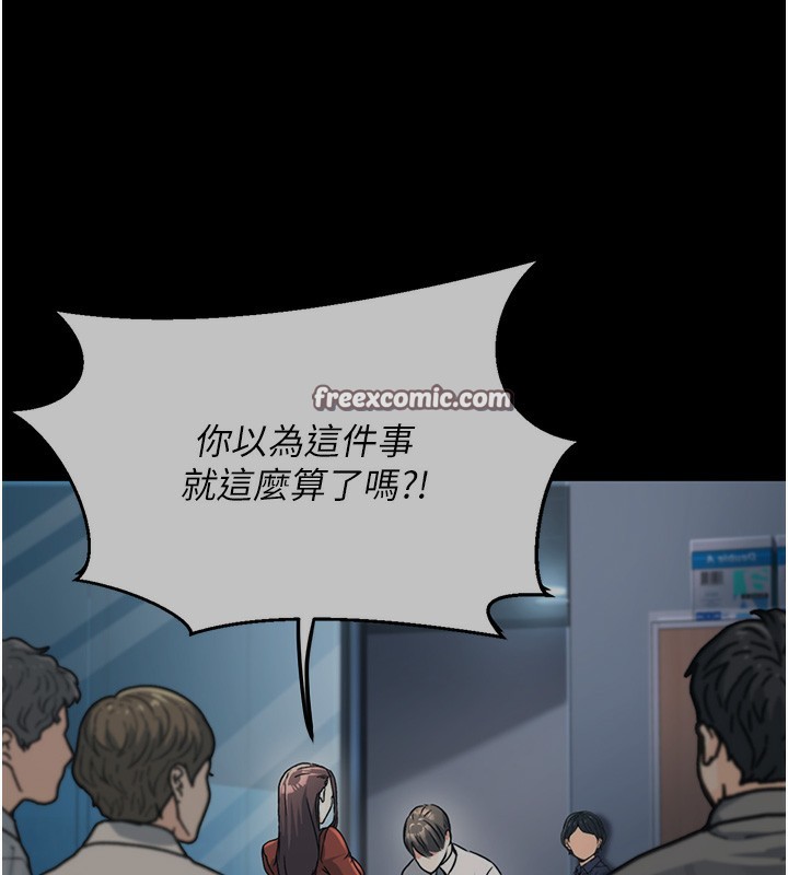 《公務員的桃色副業》漫画 第4話-忍不住在台上高潮