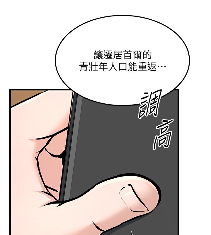 《公務員的桃色副業》漫画 第4話-忍不住在台上高潮